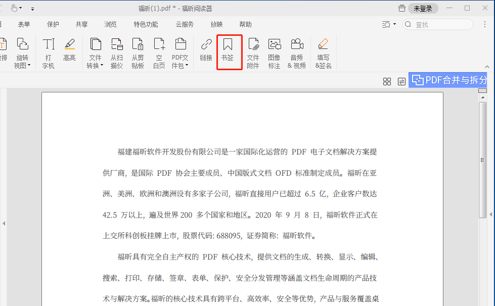 PDF書簽要怎么添加?有什么好方法?