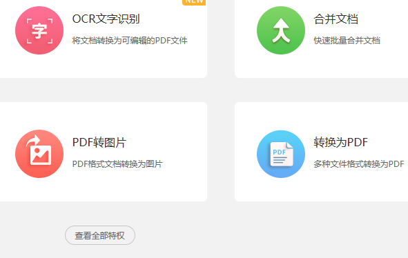 PDF多個文件怎么合并為一個?收藏這一篇!