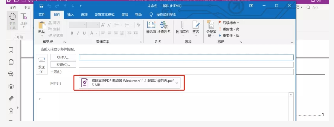 如何讓文檔共享更便捷？就用福昕高級PDF編輯器