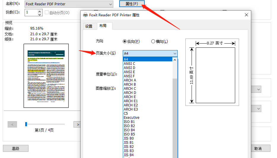 PDF怎么打印成冊(cè)呢?
