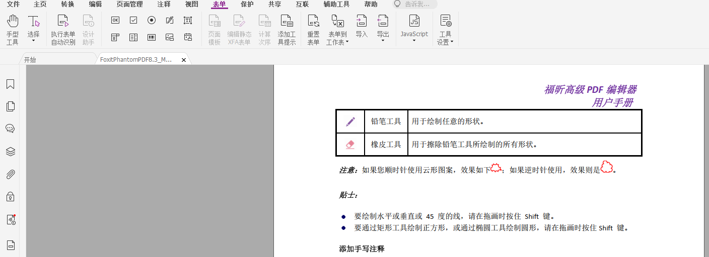 全國減碳在即，“無紙化辦公”還看福昕高級(jí)PDF編輯器！