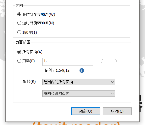 PDF的頁面顛倒該怎么辦?要如何旋轉(zhuǎn)PDF?