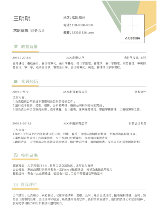 福昕云模版帶你看看HR如何判斷注水簡歷，我們要做的就是反向操作
