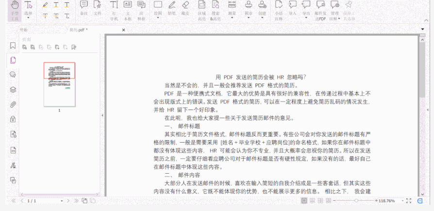 如何創(chuàng)建PDF圖章？就用福昕高級(jí)PDF編輯器