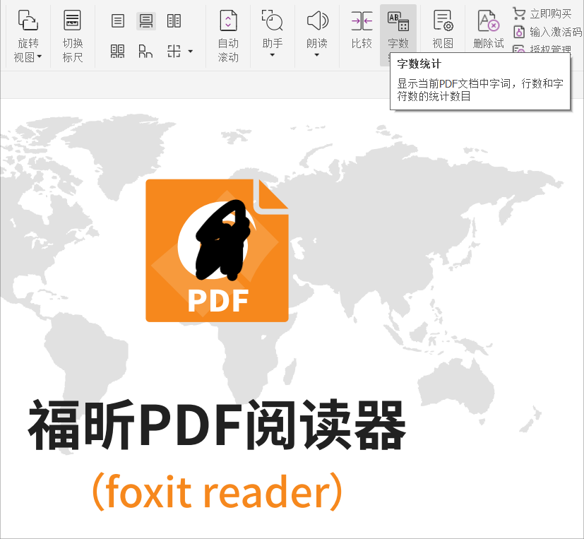PDF如何統(tǒng)計字?jǐn)?shù)?快點收藏起來!
