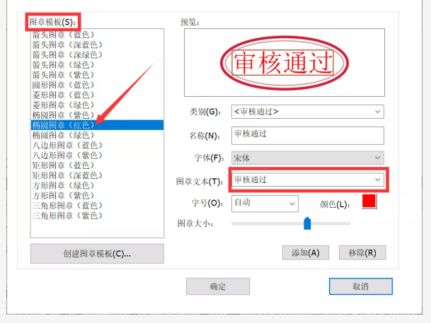 如何創(chuàng)建PDF圖章？就用福昕高級(jí)PDF編輯器