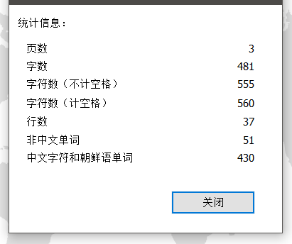 PDF如何統(tǒng)計字?jǐn)?shù)?快點收藏起來!