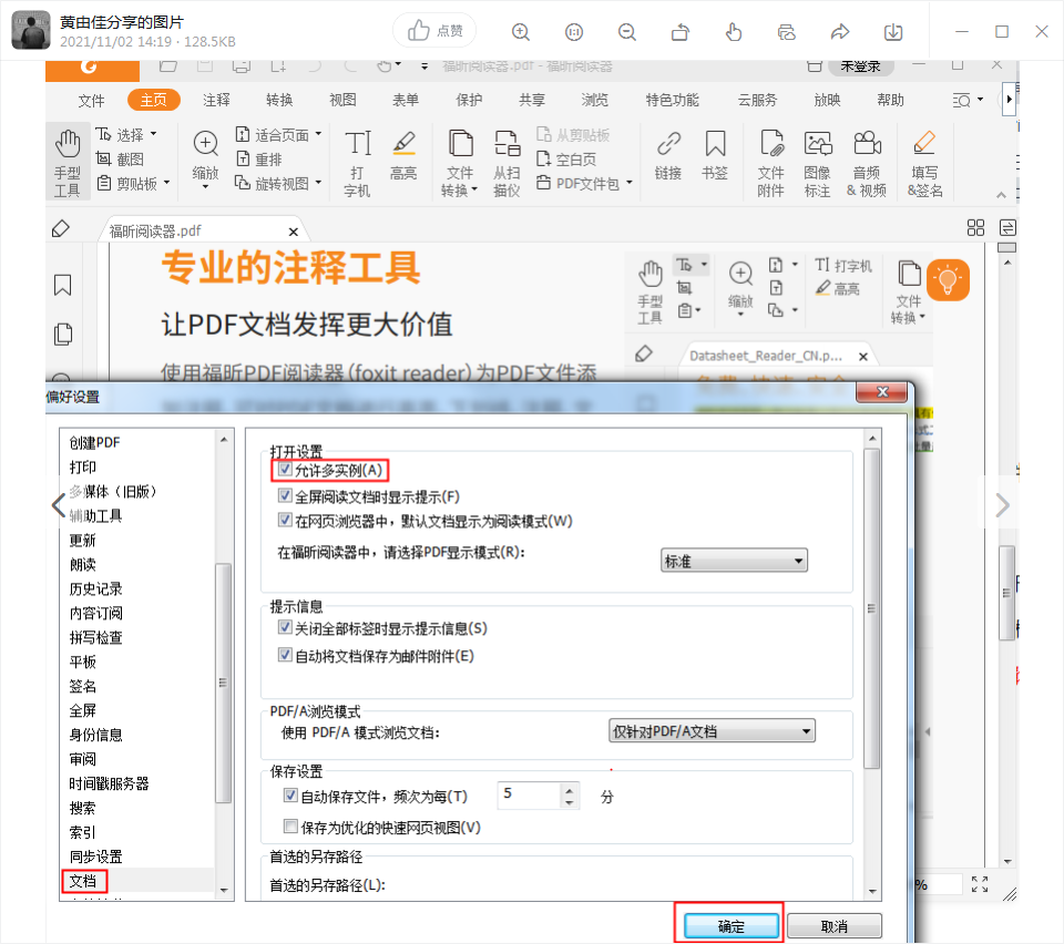 同時(shí)打開多個(gè)PDF文檔該怎么實(shí)現(xiàn)?