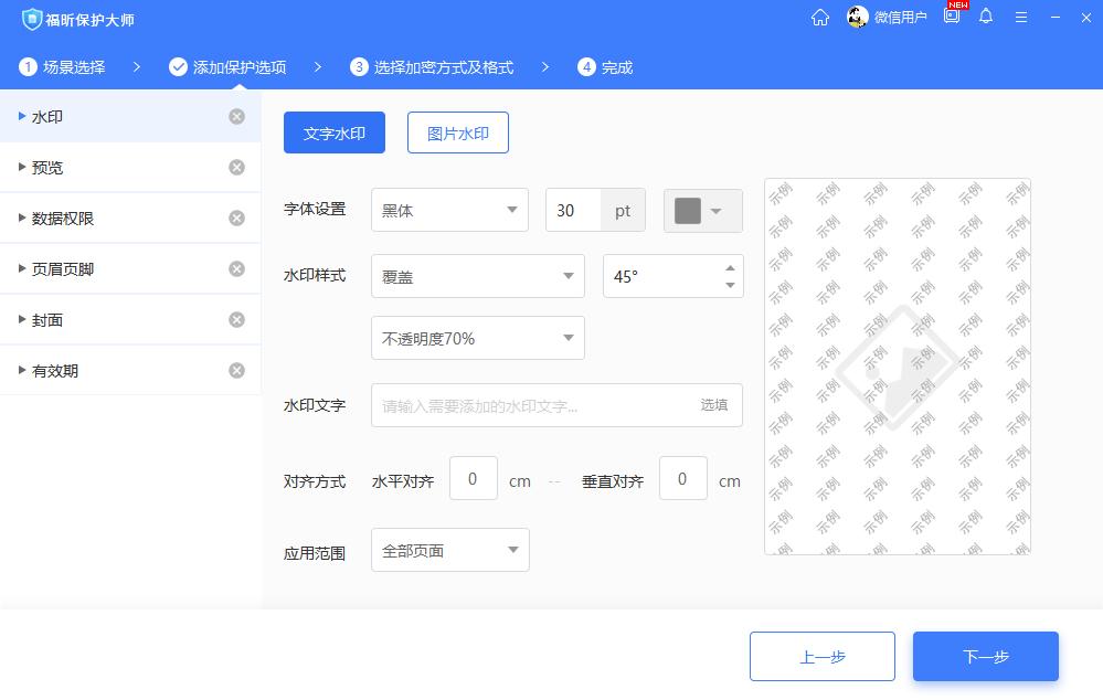 如何給pdf文檔加水??？多樣設(shè)置，一步到位！