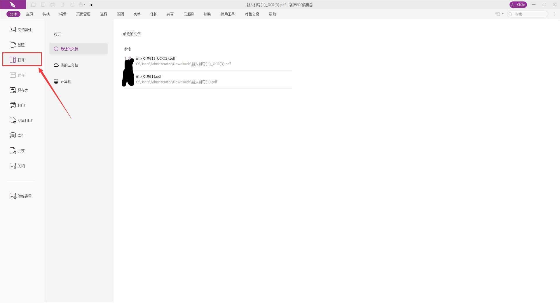 PDF字體怎么更改
