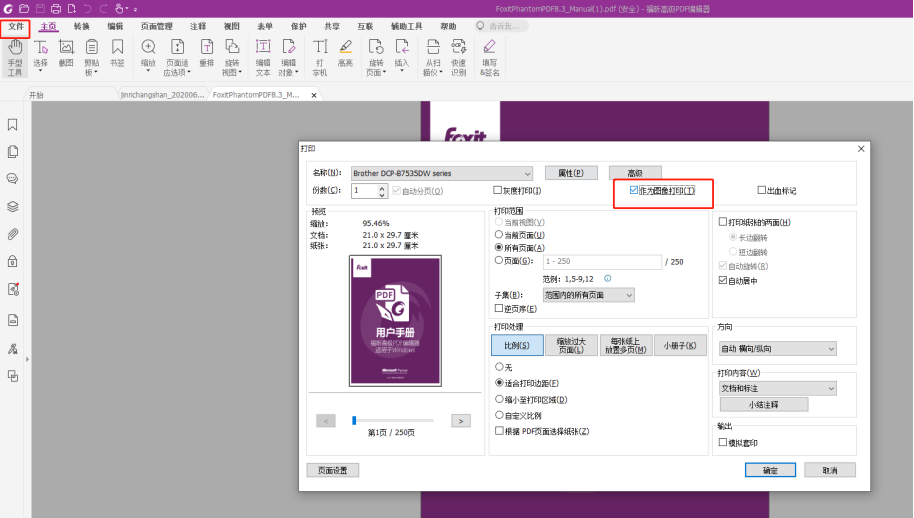 福昕高級(jí)PDF編輯器轉(zhuǎn)換技巧，既不會(huì)亂碼又能編輯