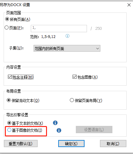 福昕高級(jí)PDF編輯器轉(zhuǎn)換技巧，既不會(huì)亂碼又能編輯