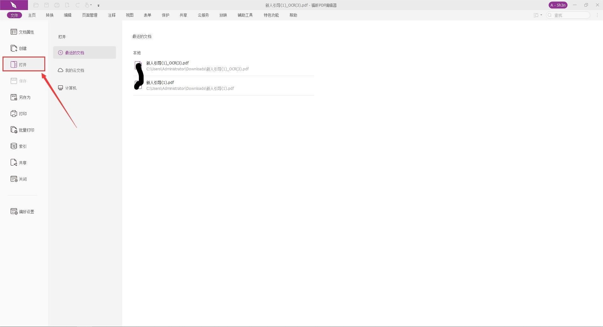 有什么辦法可以快速掌握PDF裁剪?