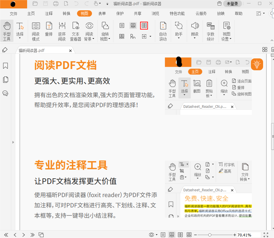 想要提高PDF文檔瀏覽的速度嗎?