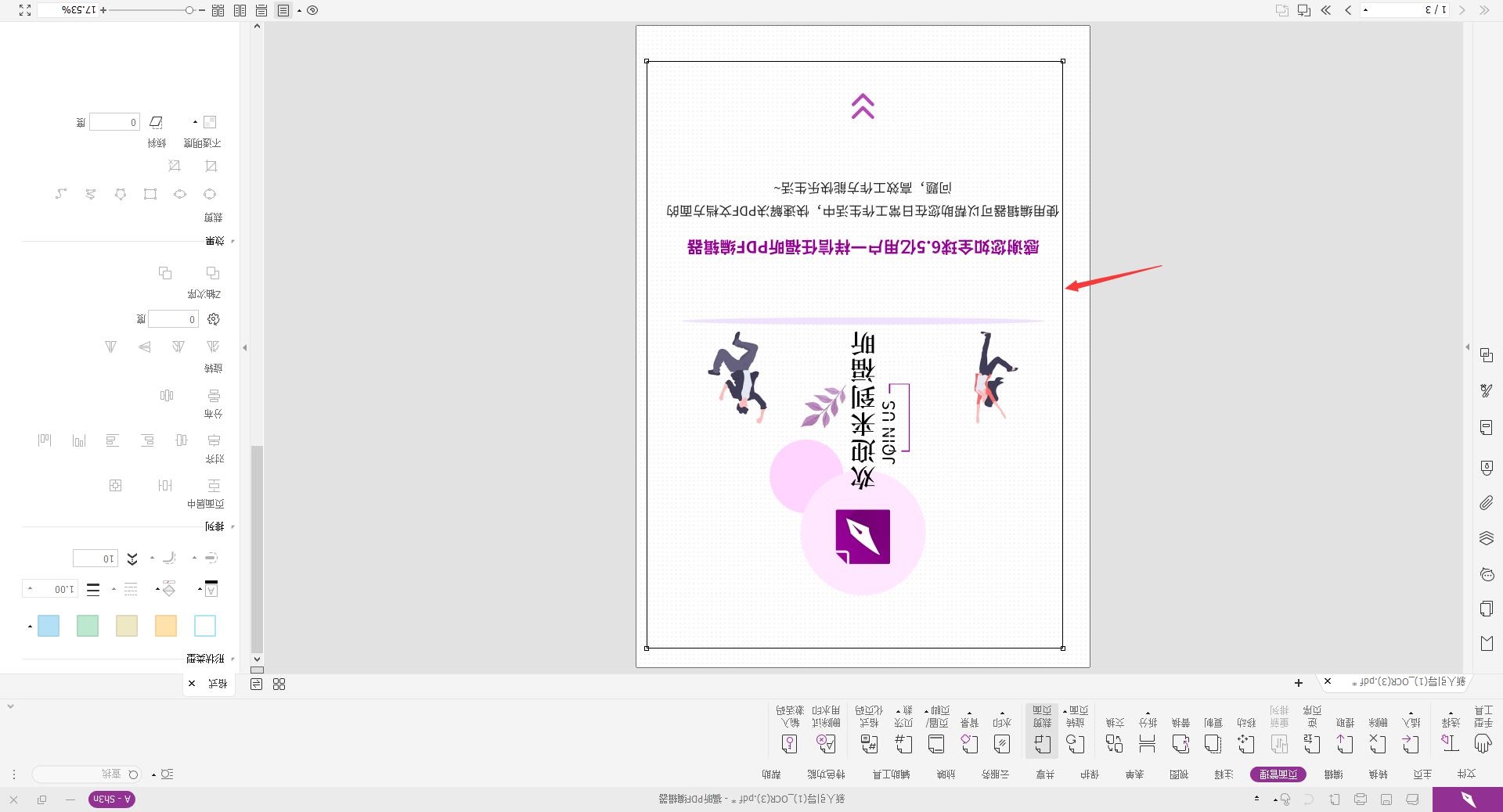 PDF裁剪,學(xué)會它就能提高工作效率!