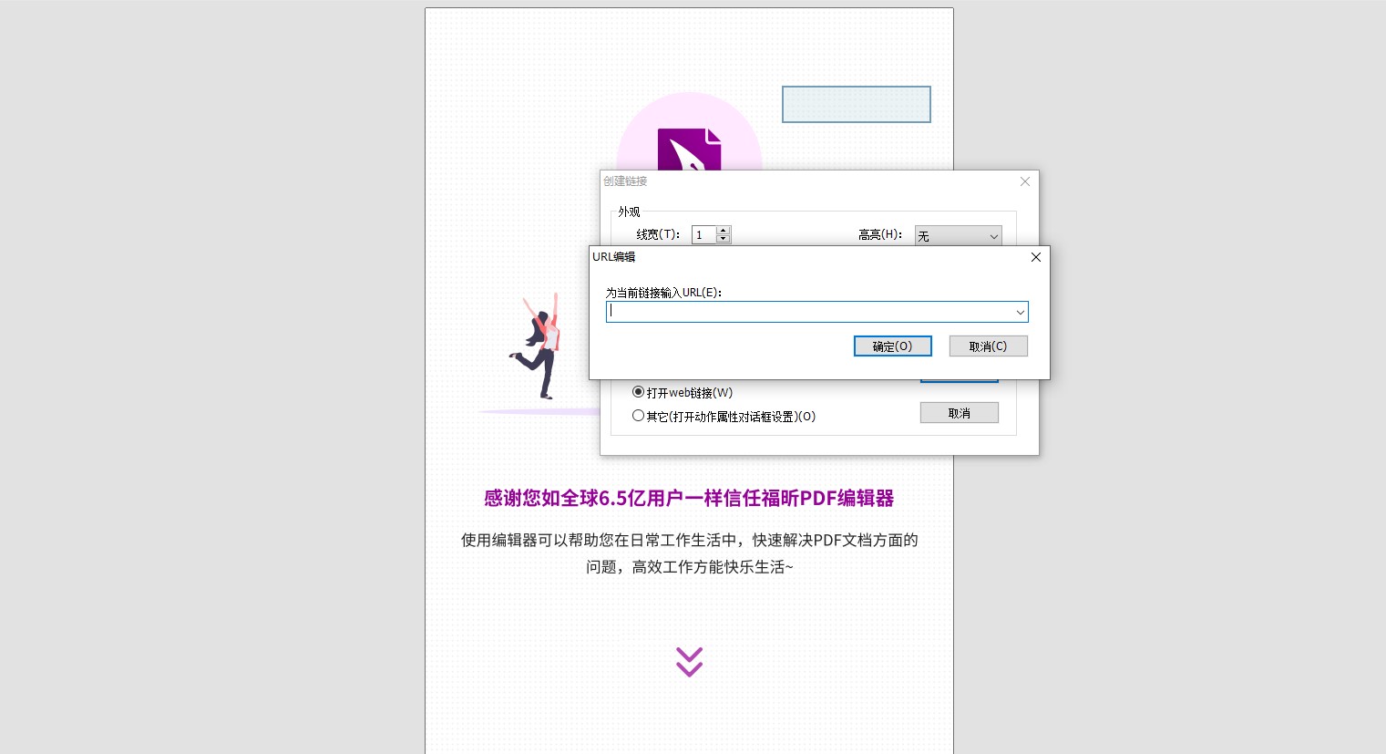 PDF編輯權(quán)限應(yīng)該怎么進行設(shè)置呢?