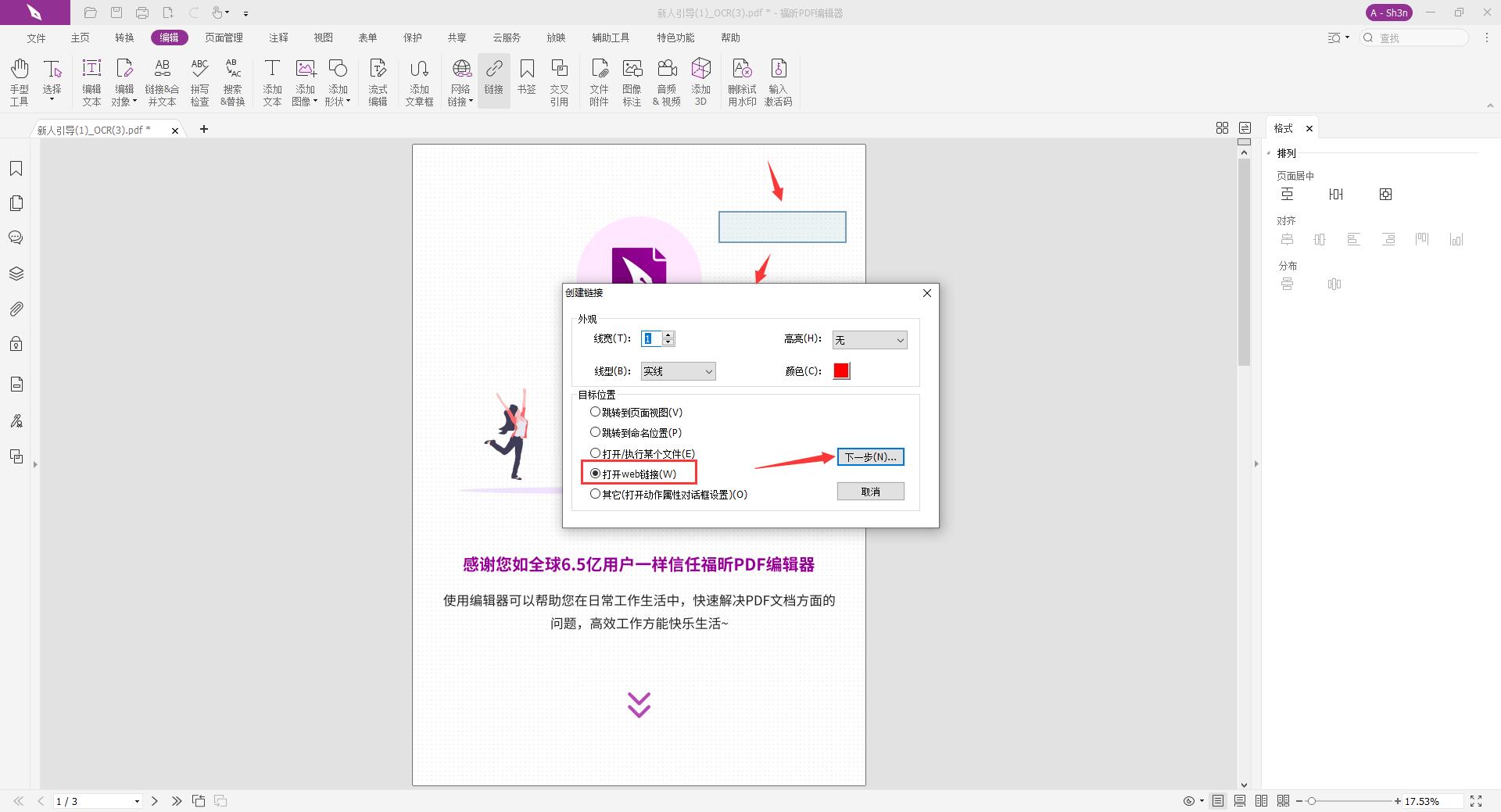 PDF編輯權(quán)限應(yīng)該怎么進行設(shè)置呢?