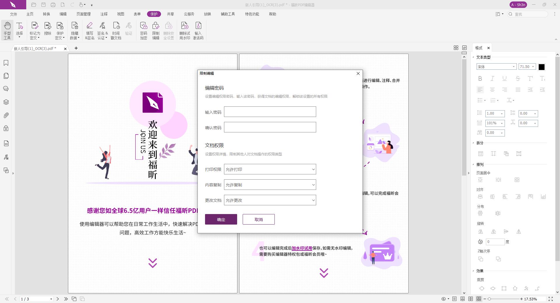 如何將PDF轉(zhuǎn)為PPT