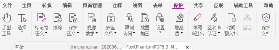 福昕高級(jí)PDF編輯器助力企業(yè)數(shù)字化辦公，打造一站式PDF文檔處理解決方案