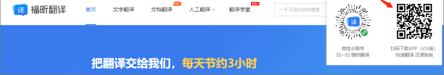 手機(jī)免費(fèi)翻譯文檔，這款翻譯APP真的做到了
