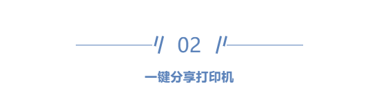 手機微信打印是什么?一招教你實現(xiàn)手機微信打印！