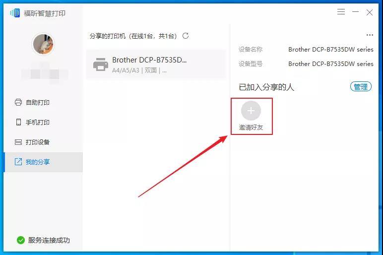 手機微信打印是什么?一招教你實現(xiàn)手機微信打??！
