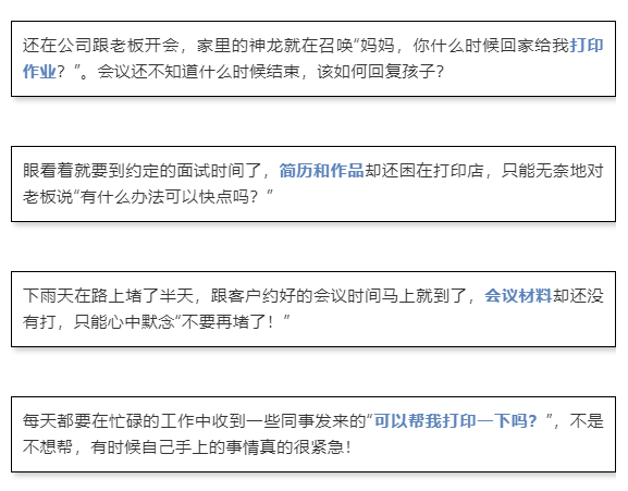 手機微信打印是什么?一招教你實現(xiàn)手機微信打??！