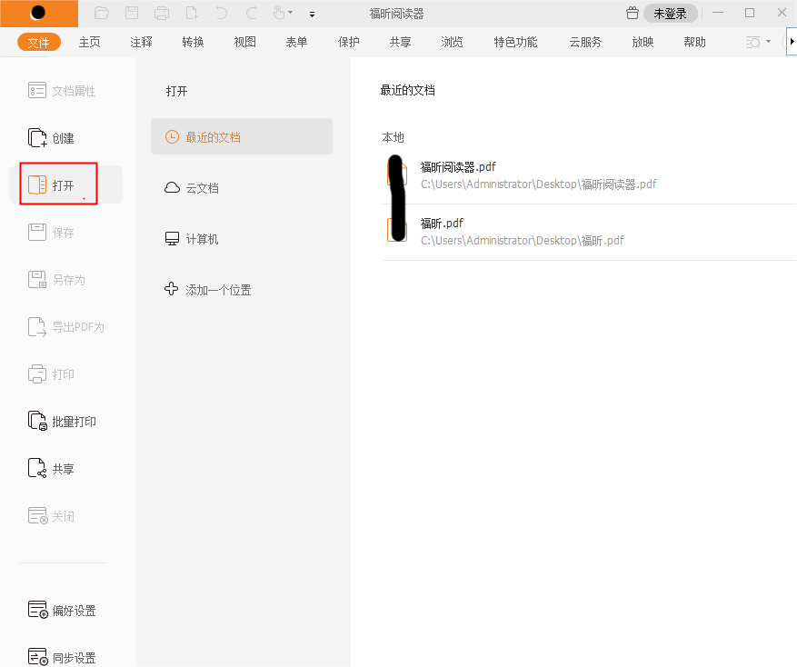 快來(lái)學(xué)習(xí)怎么準(zhǔn)確的將PDF轉(zhuǎn)換為Excel?