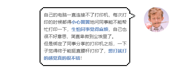 手機微信打印是什么?一招教你實現(xiàn)手機微信打印！