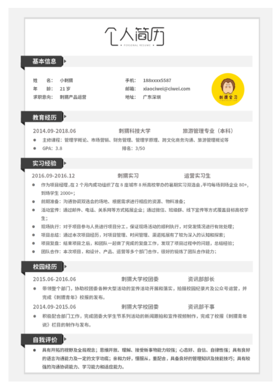設(shè)計(jì)師面試技巧和注意事項(xiàng)福昕云模版列舉幾條