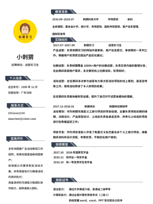 設(shè)計(jì)師面試技巧和注意事項(xiàng)福昕云模版列舉幾條