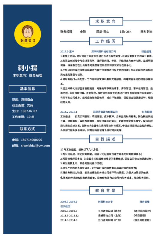 人事經(jīng)理如何開展工作,福昕云模板告訴您要盡快提升自身素質(zhì)和修養(yǎng)
