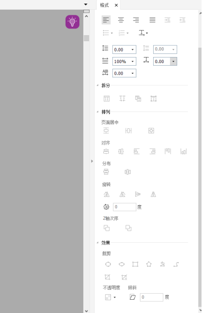 福昕高級PDF編輯器的編輯功能，助你高效辦公