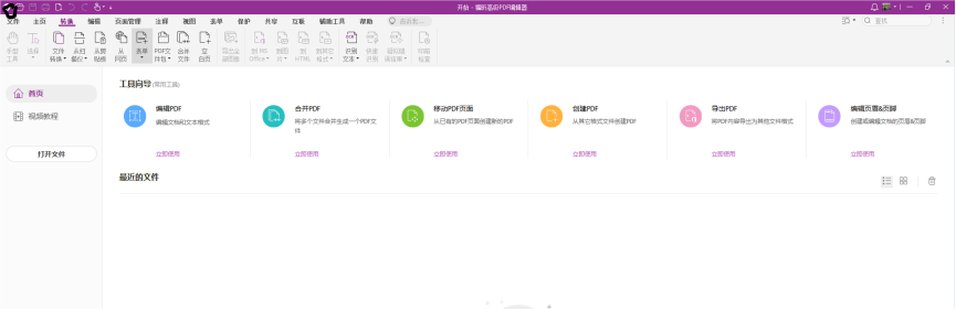 平面設(shè)計(jì)師偏愛(ài)福昕高級(jí)PDF編輯器的理由，原來(lái)是這個(gè)！