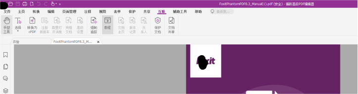 平面設(shè)計(jì)師偏愛(ài)福昕高級(jí)PDF編輯器的理由，原來(lái)是這個(gè)！