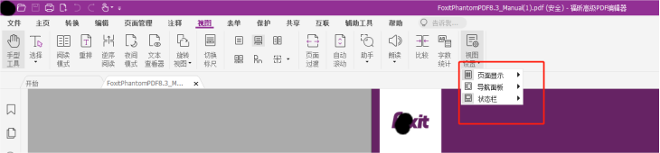 福昕高級PDF編輯器的隱藏功能？快來get!
