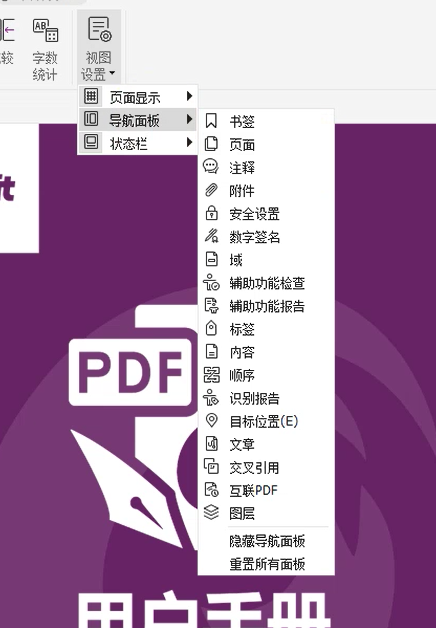 福昕高級PDF編輯器的隱藏功能？快來get!