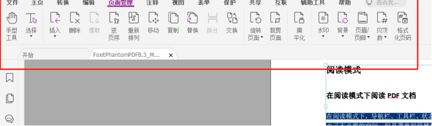 還不會編輯PDF文檔？就用福昕高級PDF編輯器！