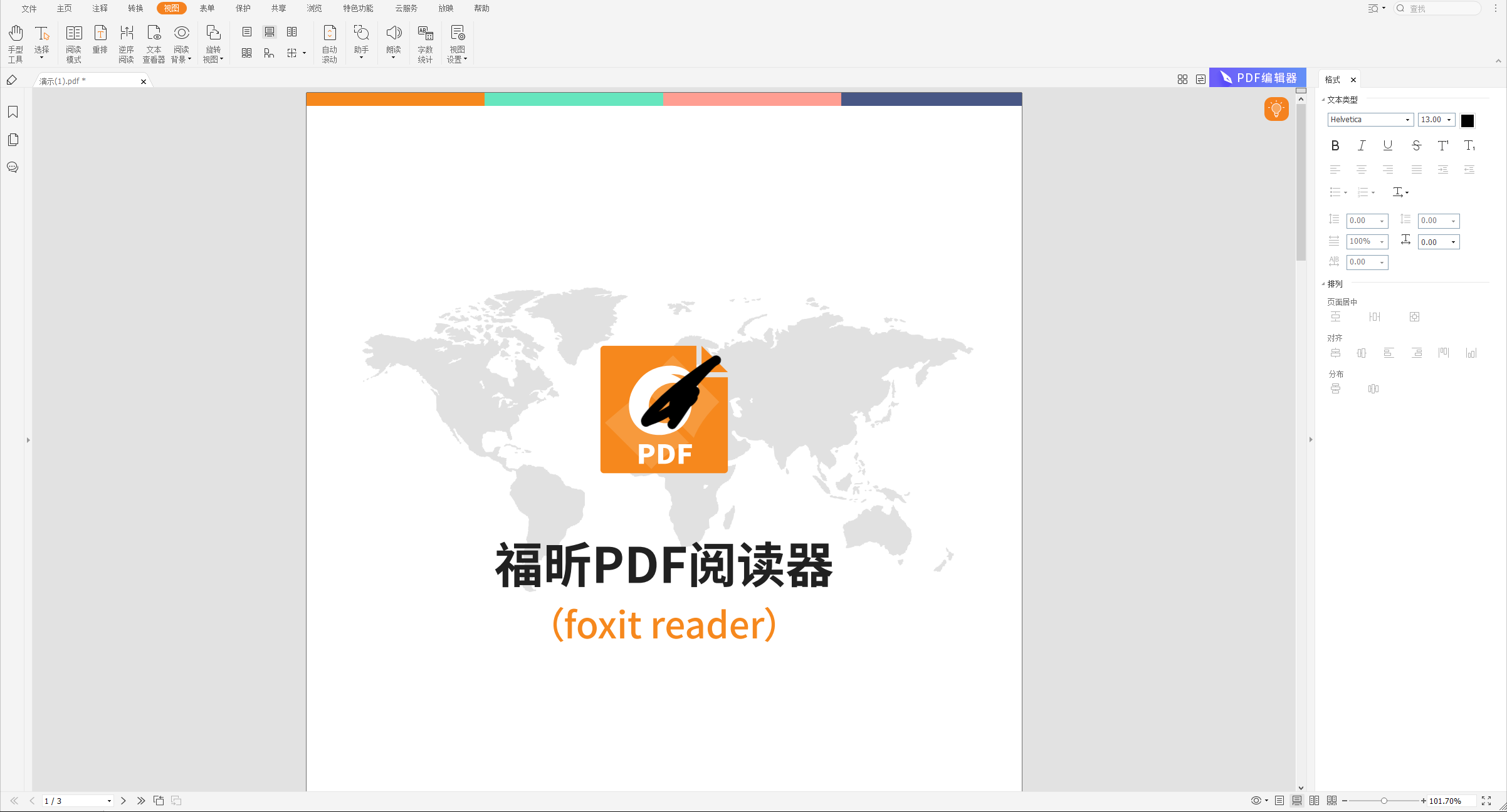 PDF要怎么查看字?jǐn)?shù)?一鍵即可查看!
