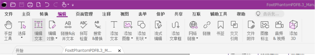 你的PDF文檔不能編輯？快用福昕高級PDF編輯器！