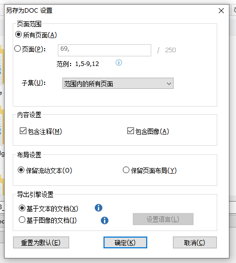 福昕高級PDF編輯器的PDF編輯轉(zhuǎn)換功能，簡直逆天！