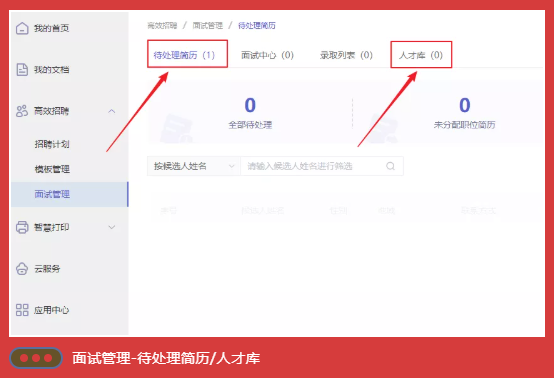 HR有必要建立企業(yè)人才庫嗎？如何建立？