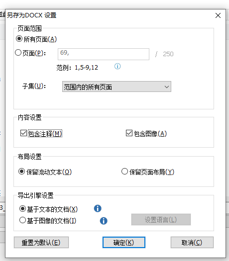 PDF轉(zhuǎn)word后總是亂碼？用福昕高級PDF編輯器解決你的問題！