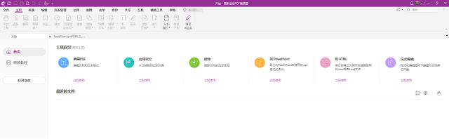 PDF轉(zhuǎn)word后總是亂碼？用福昕高級PDF編輯器解決你的問題！