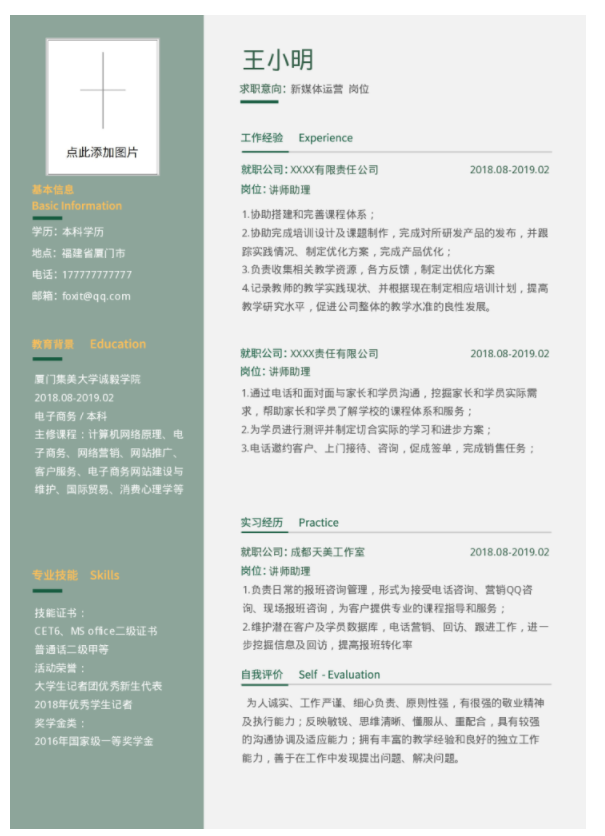 當(dāng)客服有什么要求,客服常遇到的問題福昕云模板告訴你