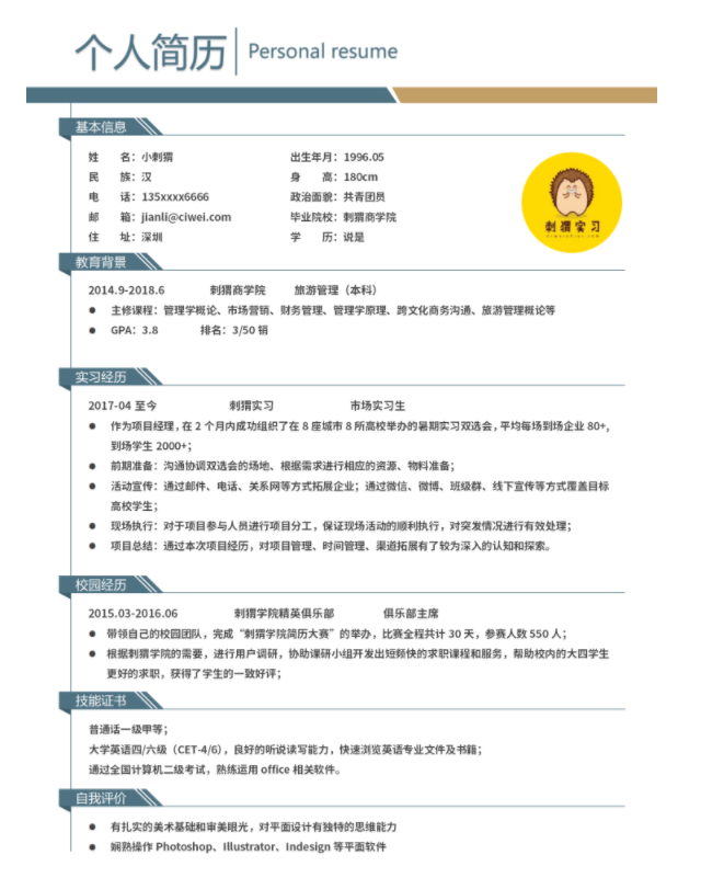 大學(xué)生消費(fèi)現(xiàn)狀，應(yīng)屆畢業(yè)生如何理財(cái)福昕云模板告訴你