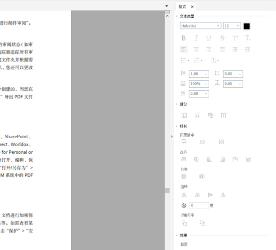 還不懂怎么直接修改PDF文檔？福昕高級(jí)PDF編輯器幫你解決