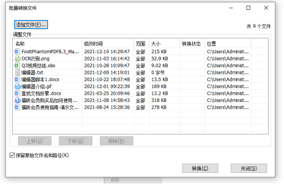 總是頻繁加班？用上福昕高級(jí)PDF編輯器告別內(nèi)卷！