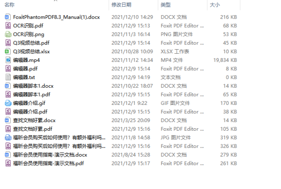 總是頻繁加班？用上福昕高級(jí)PDF編輯器告別內(nèi)卷！