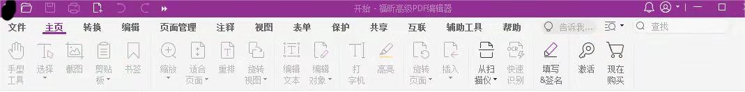 pdf高級編輯工具在哪里